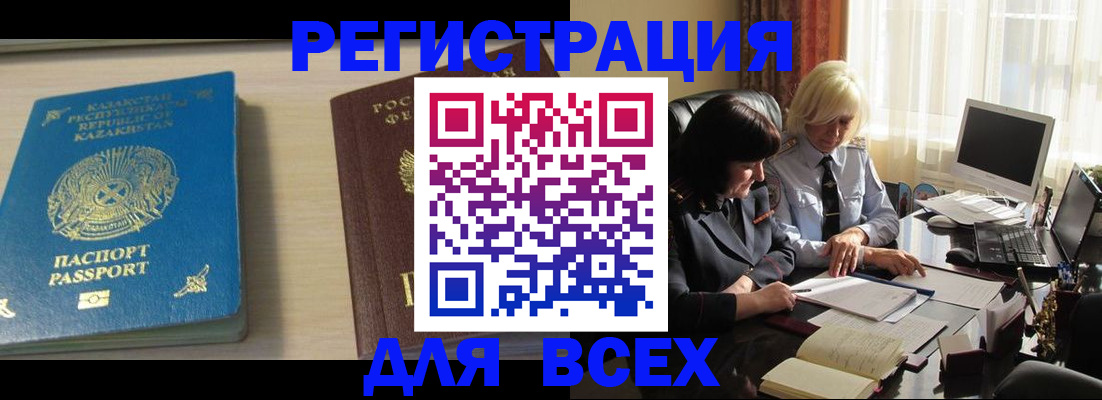 временная регистрация госуслуги в Трёхгорном