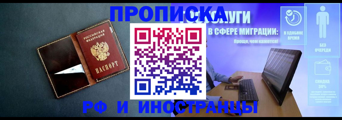 временная регистрация в Трёхгорном
