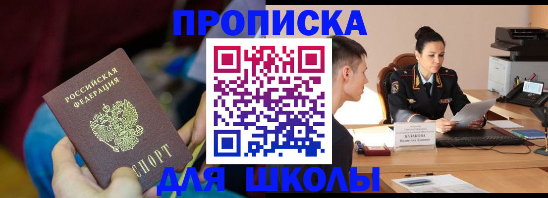 прописка иностранных граждан в Трёхгорном