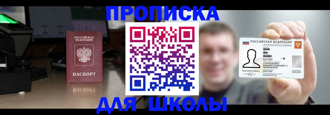 прописка гарантия в Трёхгорном