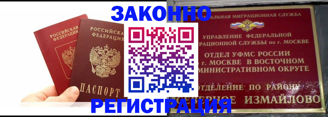 миграционный учет в Трёхгорном