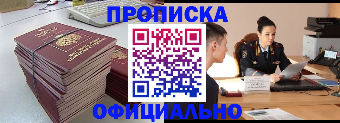 временная регистрация законно в Трёхгорном